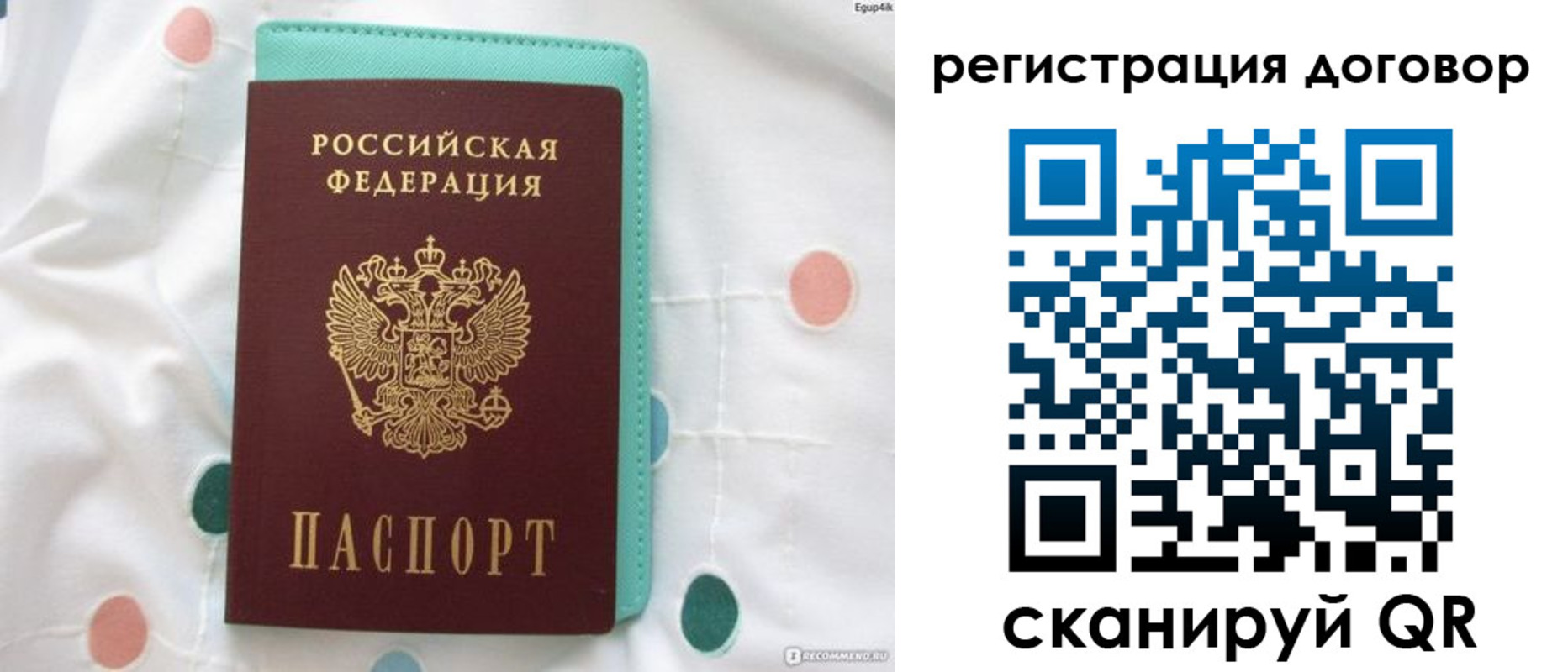временная регистрация надежно в Шумихе