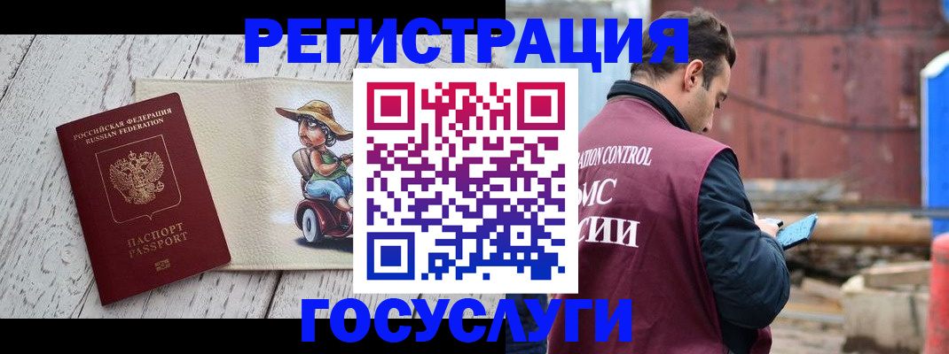 временная регистрация надежно в Шумихе