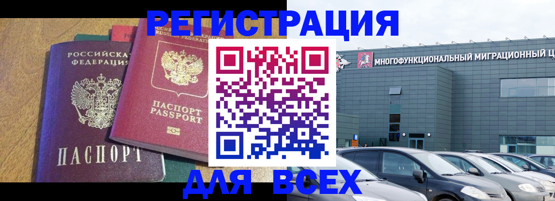 прописка законно в Шумихе