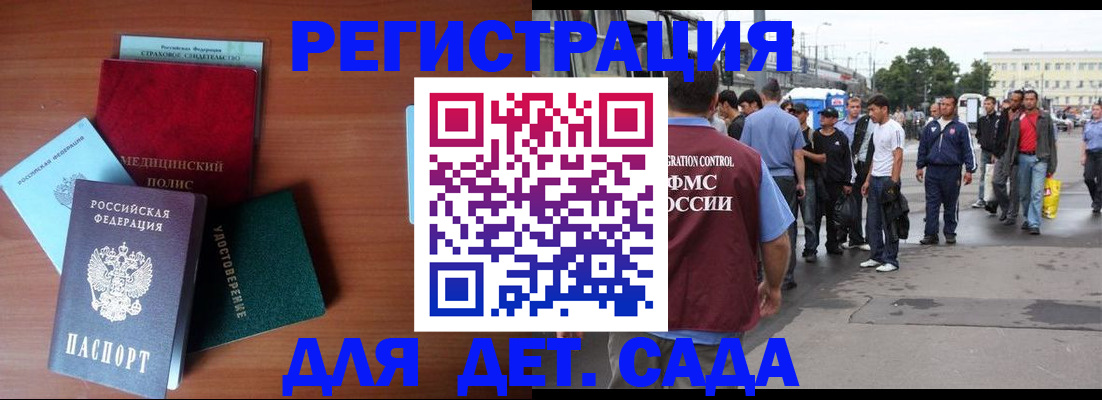 временная регистрация госуслуги в Шумихе